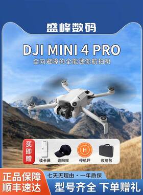 二手大疆Mini4Pro无人机Mini3 Mini 3Pro航拍智能高清大疆无人机