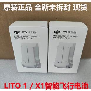 大疆LITO系列长续航智能飞行电池充电管家LITO 1/LITO X1无人机