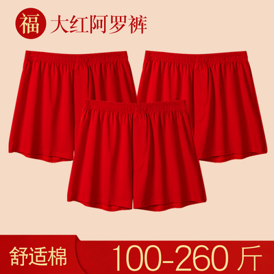 男士本命年大红平角内裤