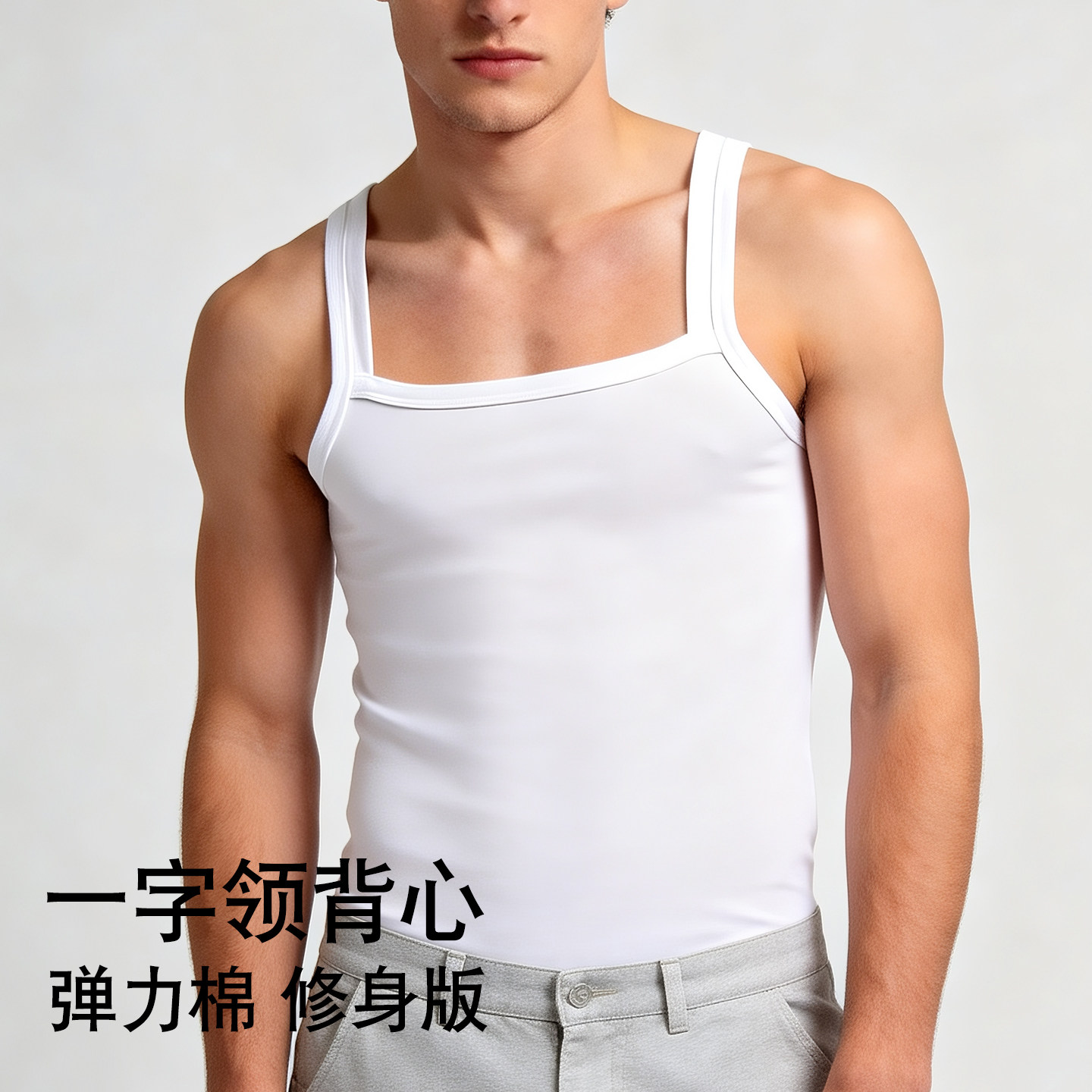 男士棉质弹力健身背心