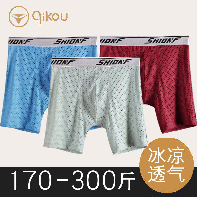 冰丝加长款男内裤透气网孔防磨腿运动肥佬胖子加大码300斤 平角裤