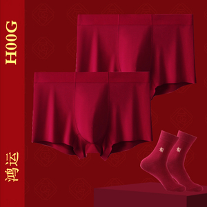 本命年酒红男士内裤无痕莫代尔抑菌裆中腰平角短裤酒红色属兔棉袜