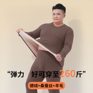 德绒桑蚕丝打底衣胖子肥佬秋冬季 男士 加厚 保暖内衣套装 加肥加大码