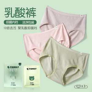 聚乳酸纤维抑菌内裤女士无缝中高腰防夹臀三角裤莫代尔大码净化裤