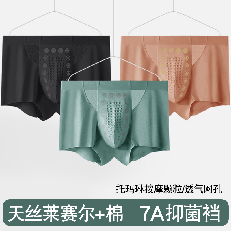 天丝男士内裤透气网孔大码桑蚕丝抑菌大红色棉夏四角裤平角短裤头