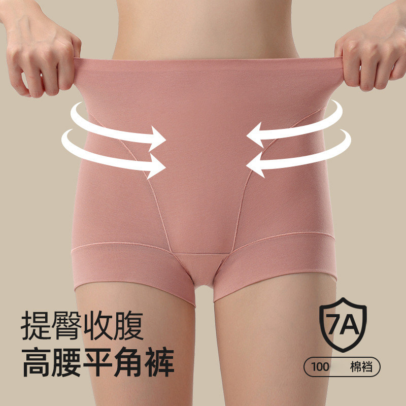 高腰收腹平角女士打底内裤