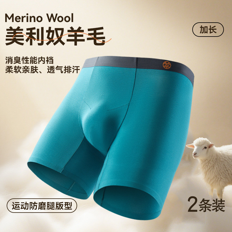 男内裤薄暖棉羊毛加长防磨腿平角透气运动四角裤秋冬磨毛潮裤头,女士内衣/男士内衣/家居服,男平角内裤,淘宝优惠券,粉丝福利购,淘宝优惠卷