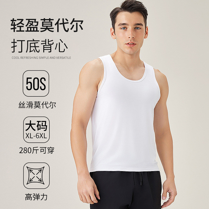 莫代尔男士夏季高弹背心