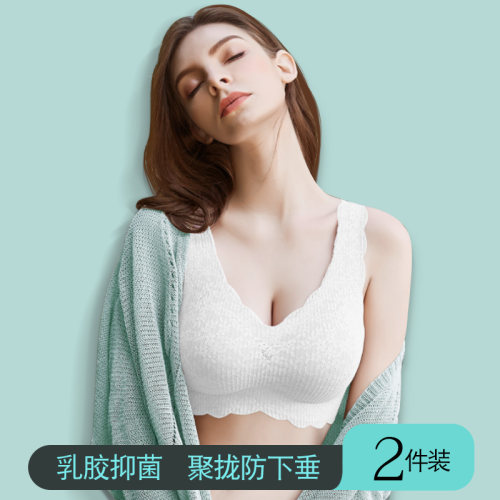 乳胶抑菌内衣女无钢圈运动小胸聚拢无痕背心式蕾丝美背文胸