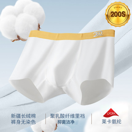 聚乳酸抑菌男士内裤200S棉四角裤衩夏白色简约薄款透气平角短裤头