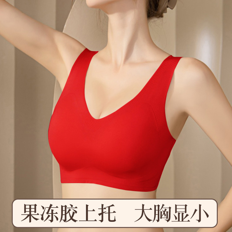 加大码无痕内衣女士大胸显小胸文胸大红色果冻胶软支撑防下垂背心
