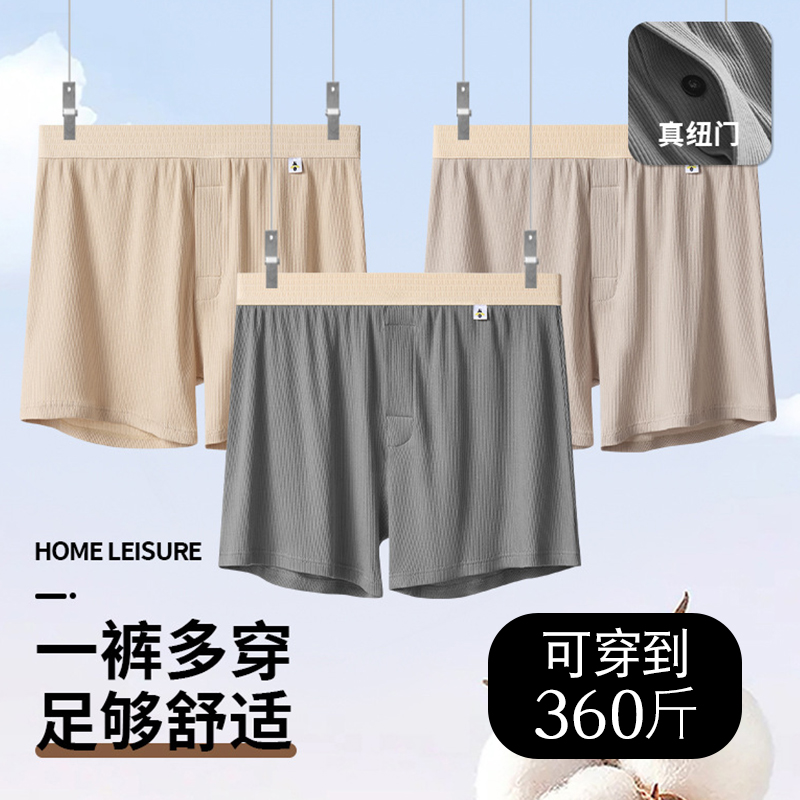 加肥加大码男士透气棉宽松阿罗裤