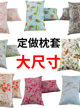 超大枕套60x65x80x85纯棉贡缎100全棉定制特大可定做任意尺寸全棉