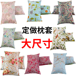 超大枕套60x65x80x85纯棉贡缎100全棉定制特大可定做任意尺寸全棉