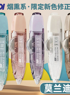 SDI手牌修正带替芯CT-325烟熏色通用12m涂改带改正带可换替芯盒装