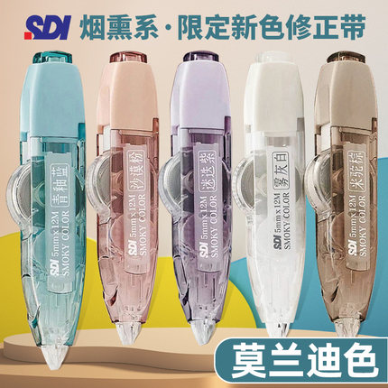 SDI手牌修正带替芯CT-325烟熏色通用12m涂改带改正带可换替芯盒装
