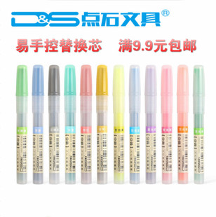 点石文具805S易手控替换芯 按动荧光笔替芯 柔色荧光色8051替芯