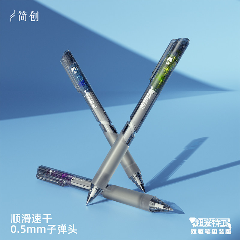 简创拼装笔超宠特工DIY创意组装中性笔双控按动提拉笔学生JC-0