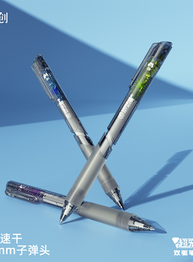 简创拼装笔超宠特工DIY创意组装中性笔双控按动提拉笔学生JC-0702