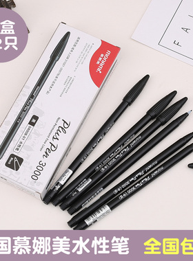 包邮monami韩版慕娜美纤维笔彩色慕那美中性笔水性笔勾线水彩笔黑