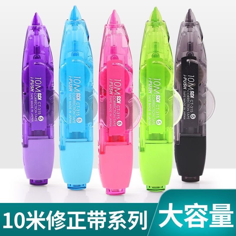 SDI手牌修正带CT-315学生简约大容量按动式涂改带改正带可换替芯