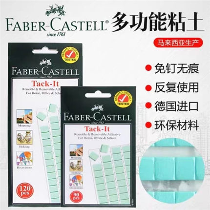 辉柏嘉无痕胶粘土蓝免钉胶照片墙专用墙胶相框海报双面胶不粘墙面