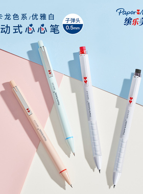 美国Papermate缤乐美心心笔按动中性笔学生用考试签字笔办公0.5mm