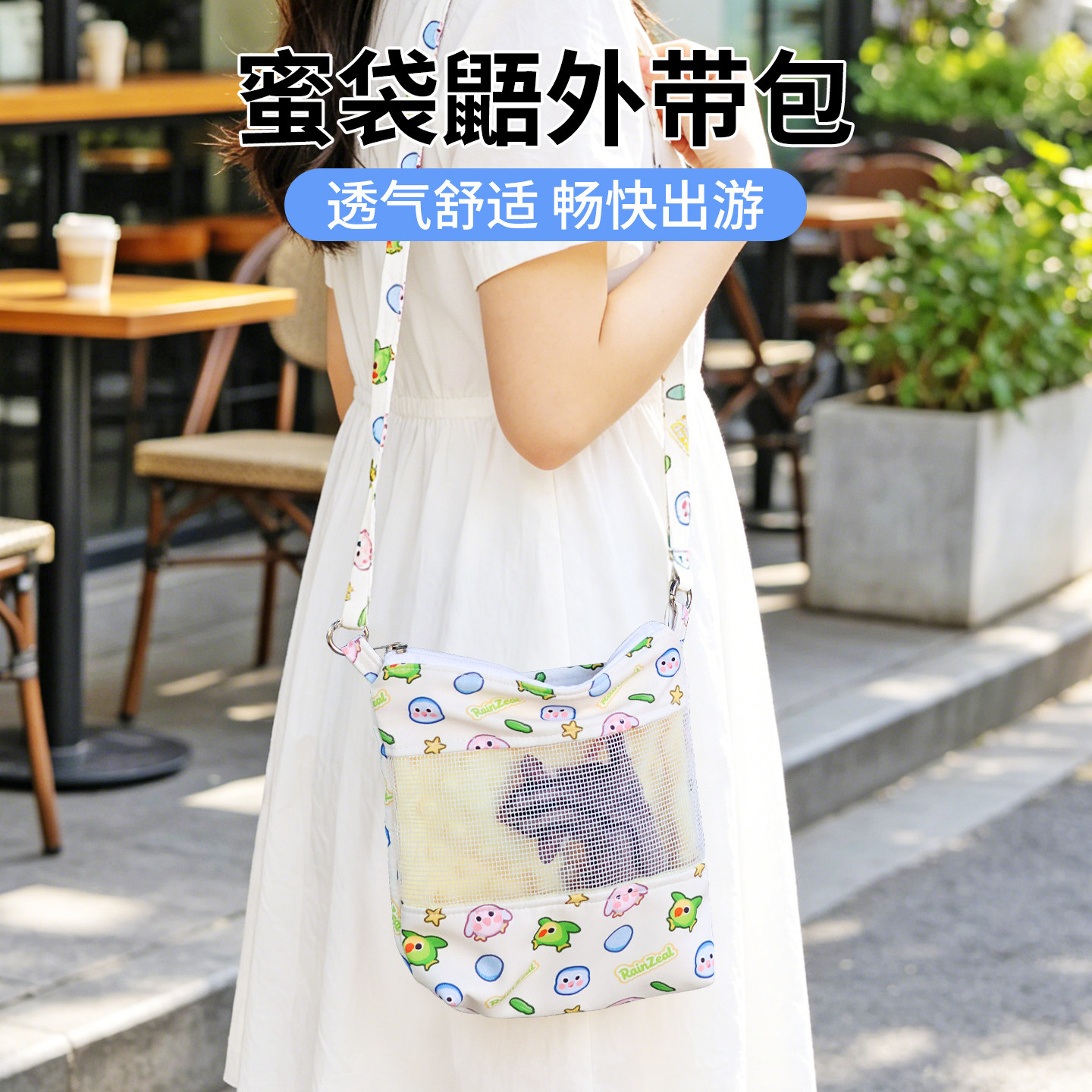 蜜袋鼯外出包夏季透气外带包外带便携夏季轻便小宠背包清凉出行图片