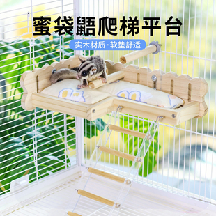 蜜袋鼯底网爬梯平台攀爬楼梯栖息平台飞鼠运动攀爬玩具造景用品