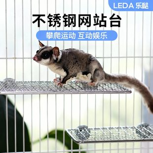 蜜袋鼯不锈钢站台平台栖息网架攀爬休息站台造景布景宠物用品大全