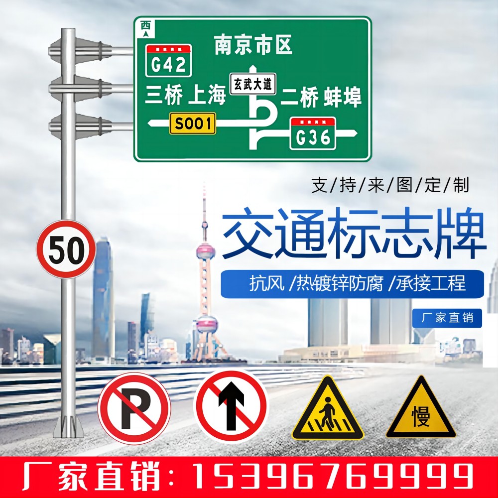 交通标志牌景区城市道路路名牌交通标志杆件反光警示禁止标识立柱 五金/工具 标识牌 原图主图