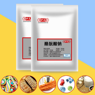 食品级酪朊酸钠干酪素酪蛋白粉乳酪素奶酪素食品级添加剂