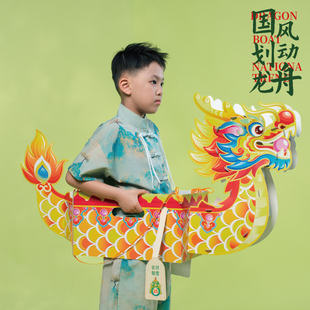 端午节手工diy国潮划赛龙舟船旱地龙头儿童制作材料包幼儿园道具