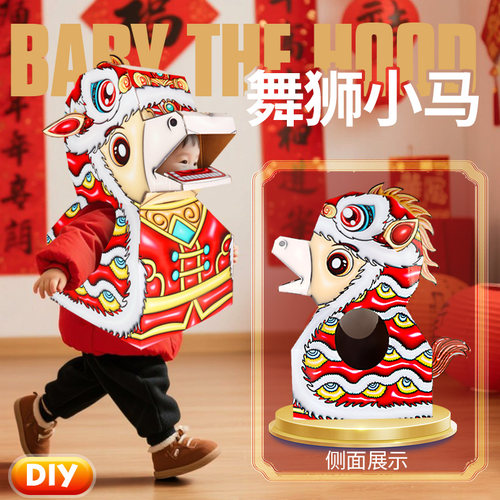 马年生肖头饰小马发箍表演道具