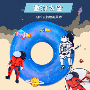 遨游太空手工创意制作材料包儿童diy涂色星空粘贴画美术绘画美劳
