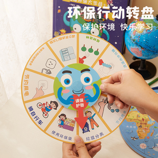 地球日自制转盘保护地球 幼儿园手工diy美术儿童植树节制作材料包