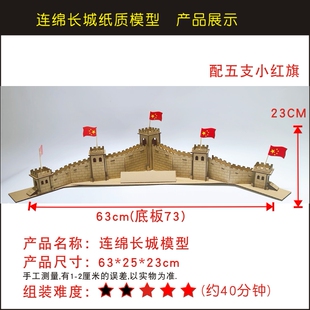 国庆节手工diy房子长城拼插模型天安门大桥梁校园教学楼建筑小屋