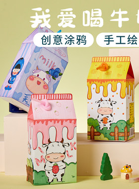 创意美术涂鸦制作材料包美劳贴画