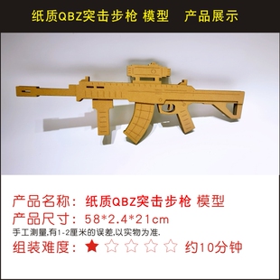 纸箱手枪纸板机枪步枪儿童手工diy拼插模型幼儿园作业制作玩具枪
