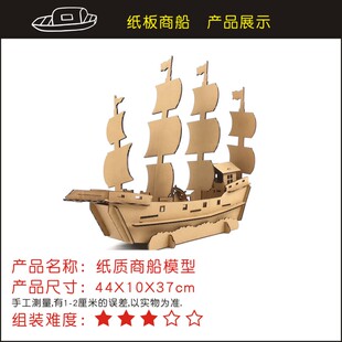 纸板轮船拼插模型儿童手工diy纸盒交通船涂色商船汽车制作材料包