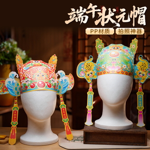 端午状元帽手工diy儿童材料制作国风帽金榜题名活动头饰拍照道具