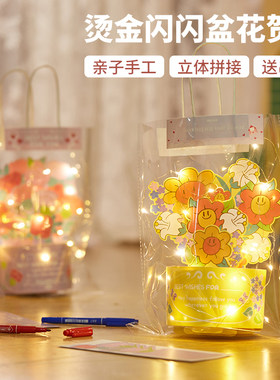 教师节手工diy烫金花朵材料制作