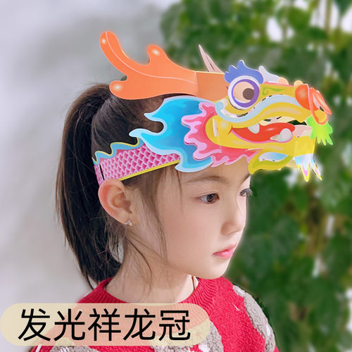 舞龙头饰儿童龙头发箍手工帽子