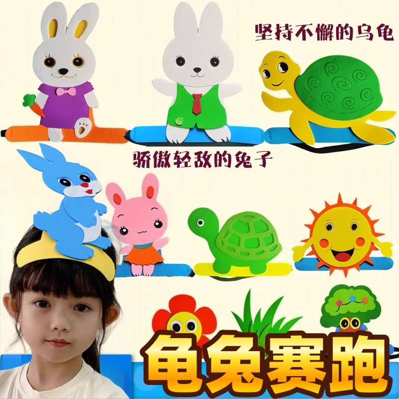 龟兔赛跑表演头饰道具小兔子乌龟卡通帽子儿童运动会装扮动物头套图片