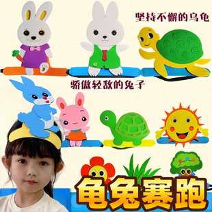 龟兔赛跑表演头饰道具小兔子乌龟卡通帽子儿童运动会装扮动物头套