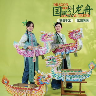 端午节龙舟手工diy国风划动赛龙船龙头儿童制作材料包幼儿园道具