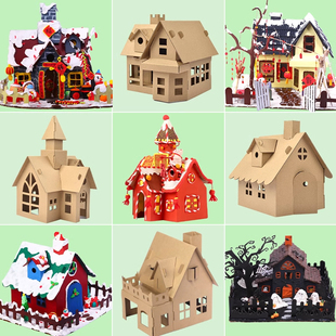 手工diy涂色瓦楞纸盒屋白模纸板房子儿童幼儿园拼装别墅城堡模型