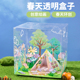 户外透明盒子手工diy儿童制作材料包幼儿园环创装 饰创意美术春天