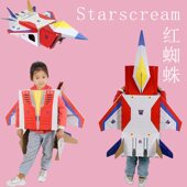 变形金刚擎天柱大黄蜂红蜘蛛穿戴纸模型幼儿园亲子活动装 扮服饰