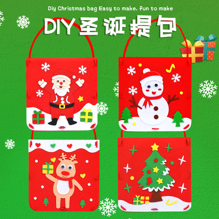 圣诞diy手工糖果袋制作材料包儿童创意不织布礼物袋幼儿园装饰品